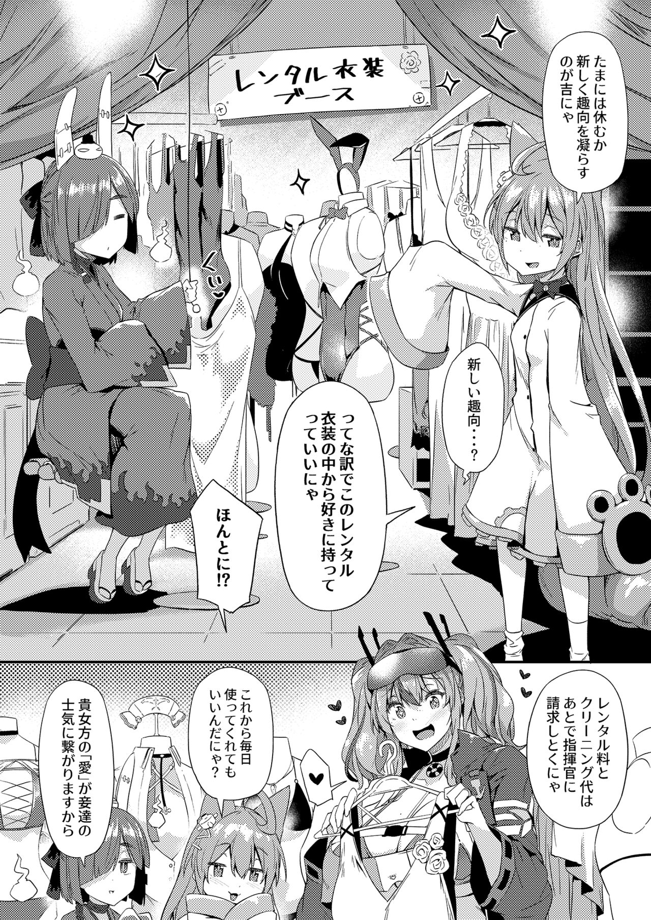 Soudanya Shichihenge!! page 7 full