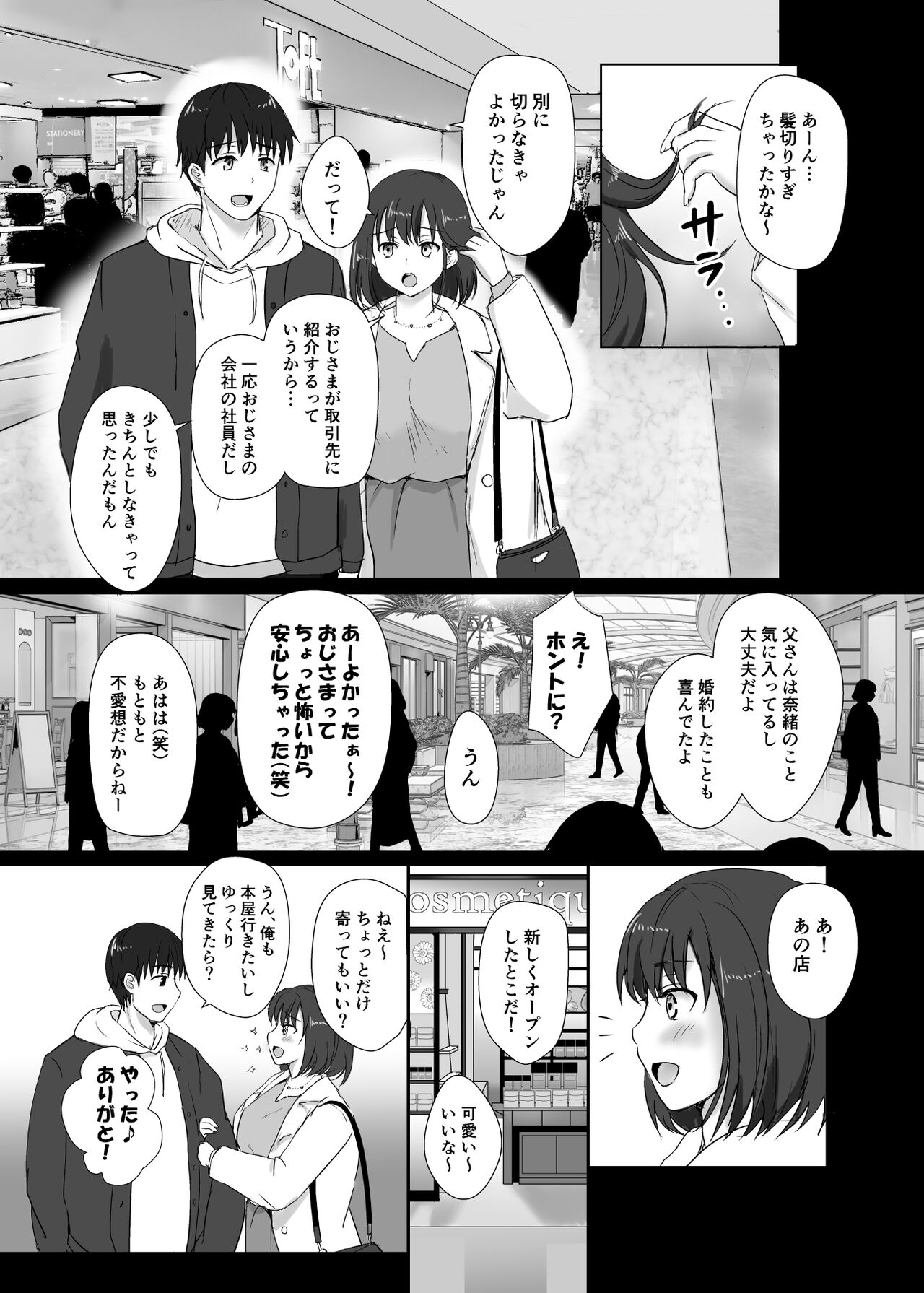 Boku to Sanshimai +1 Ch. 6 page 10 full