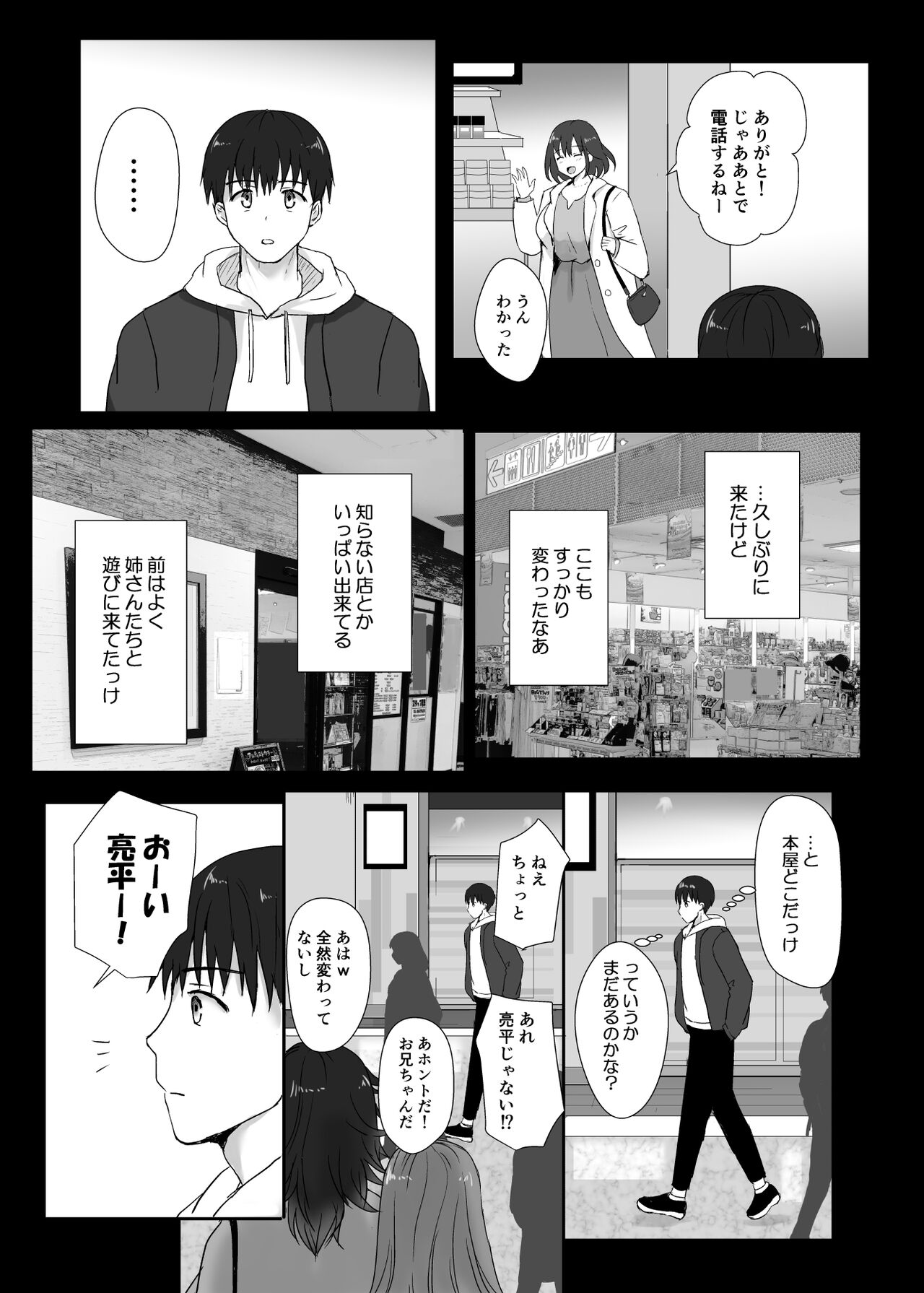 Boku to Sanshimai +1 Ch. 6 page 11 full