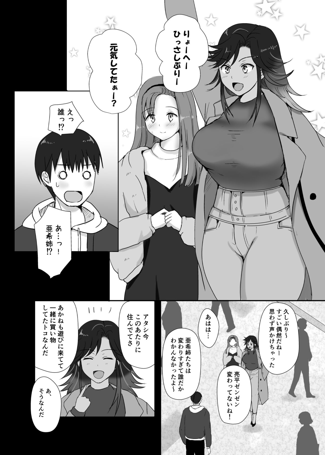 Boku to Sanshimai +1 Ch. 6 page 12 full