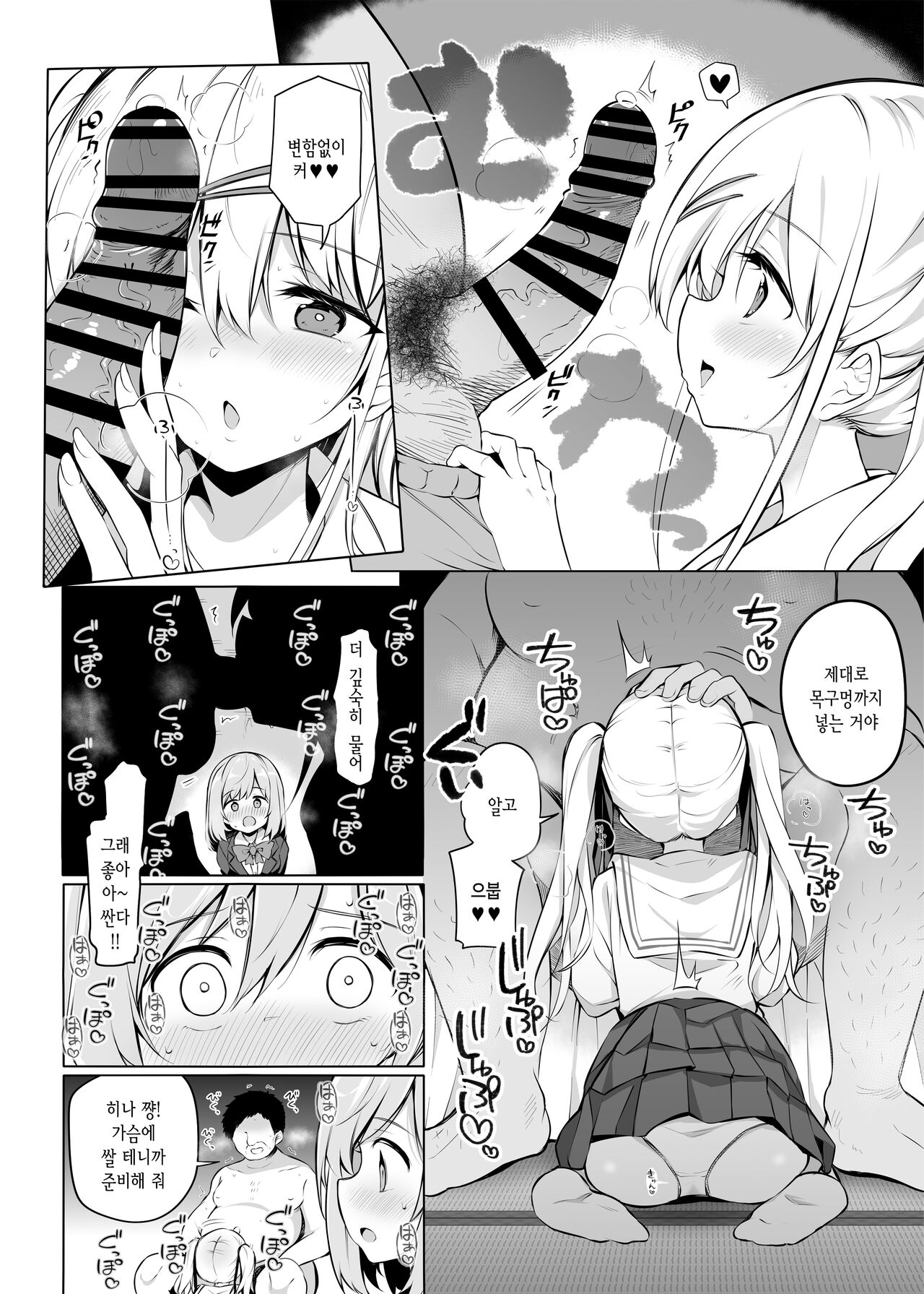 Shoushika Mondai ni Shinken ni Torikumu Seigi no Saimin Tanetsuke Oji-san | 저출산 문제에 진지하게 애쓰는 정의의 최면교배 아저씨 page 5 full
