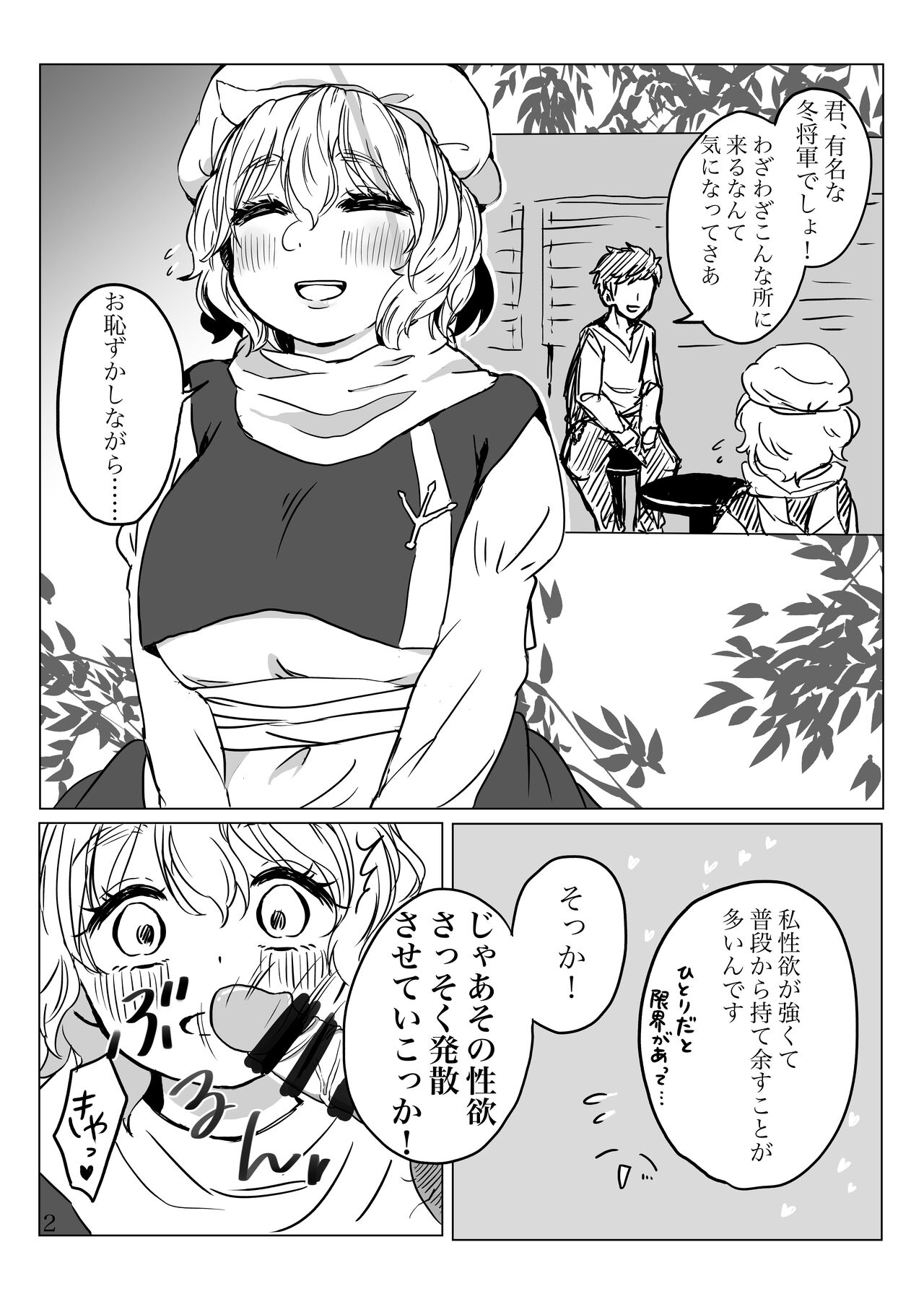 Letty-san Shirouto AV Yarutte yo page 3 full