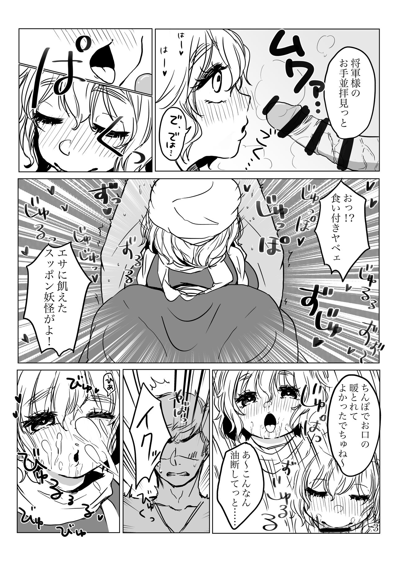 Letty-san Shirouto AV Yarutte yo page 4 full