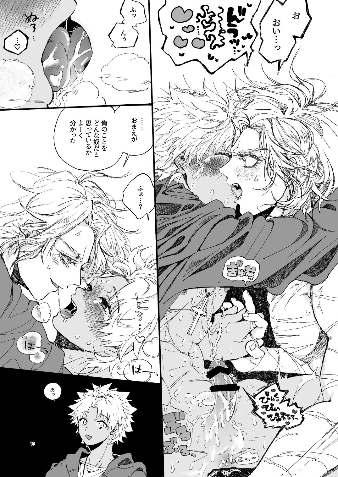Sotsugyou page 11 full