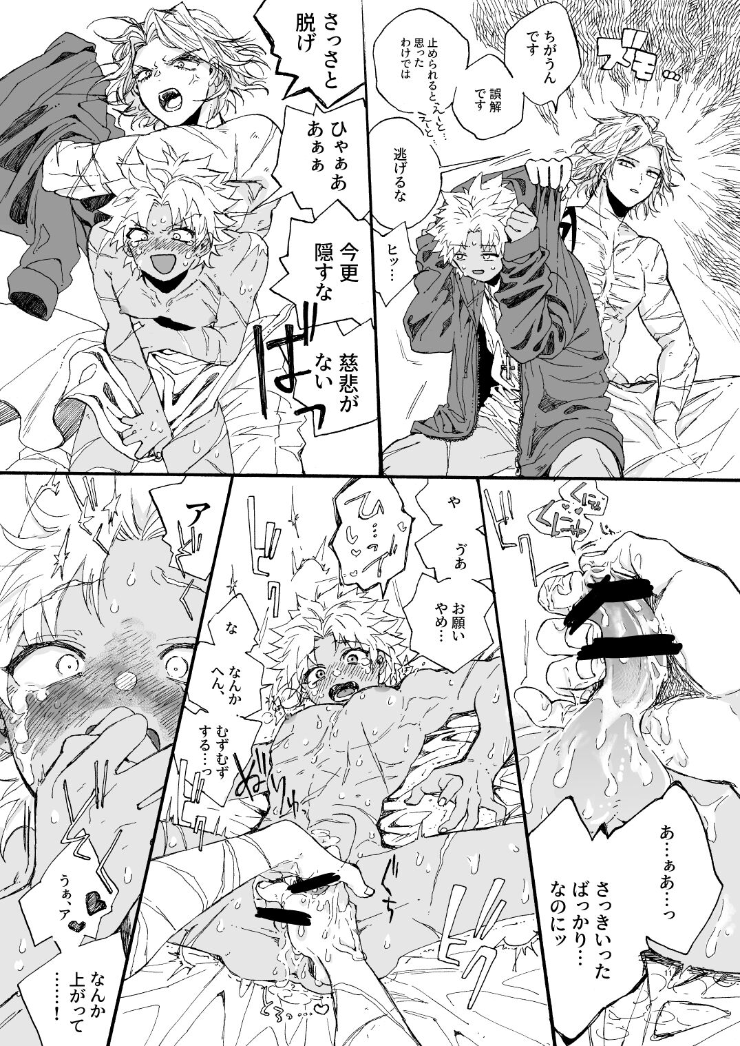 Sotsugyou page 12 full