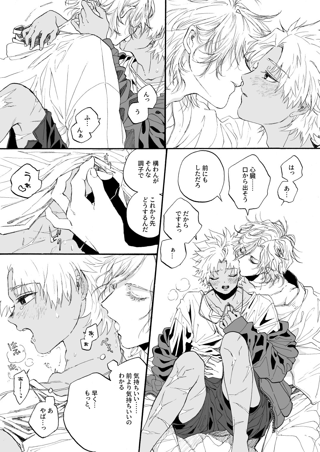 Sotsugyou page 6 full