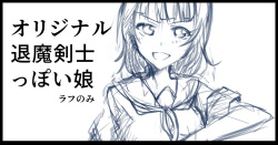 ラフのみ、第二週目更新