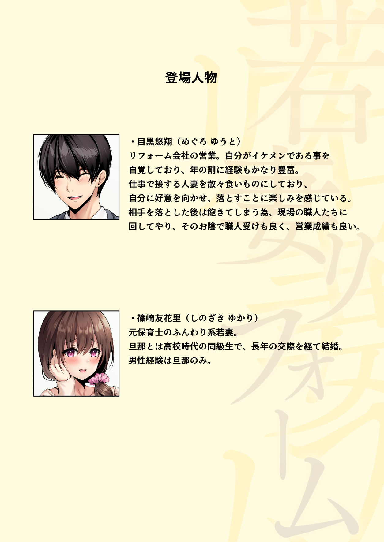 Wakazuma Reform page 3 full
