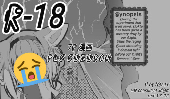 [Ringo club] Onegai Suzuran Hen [English] cover