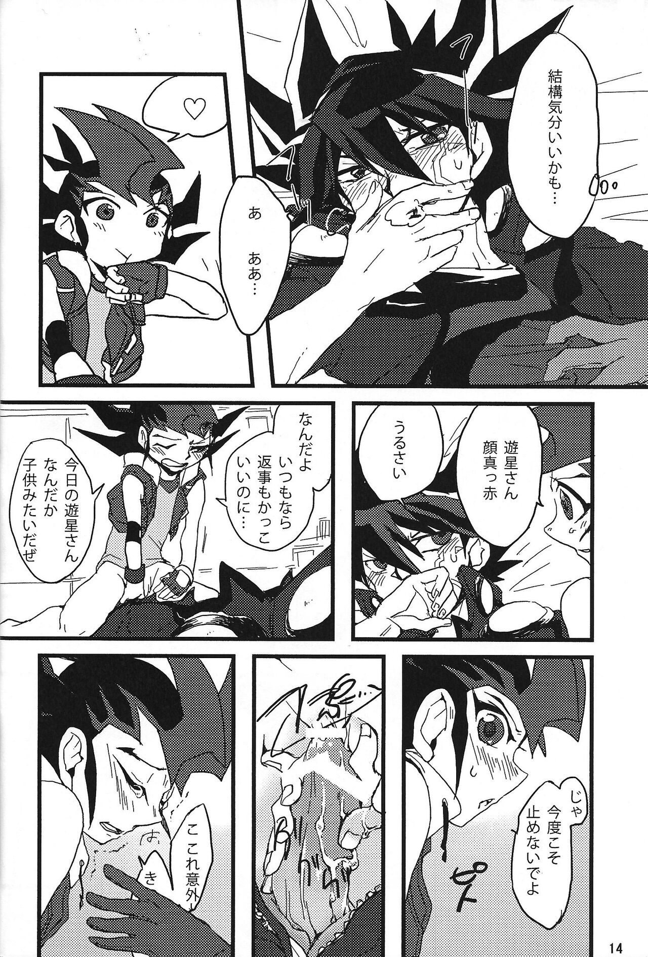 Yuyuma wa homojanai※homodesu ~sedai koedakedo ai sae areba mondainai yo netsu~ page 11 full