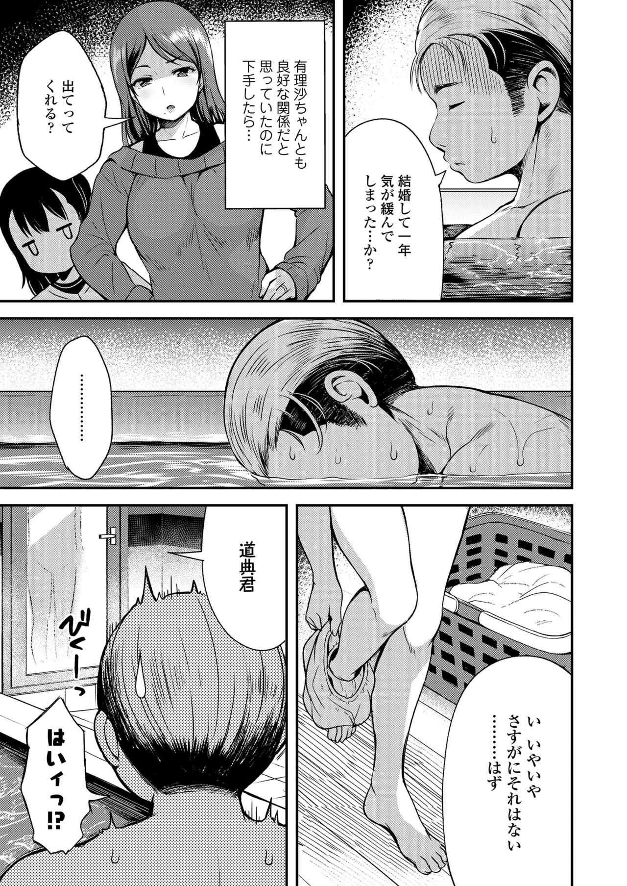 COMIC LO 2022-12 page 11 full