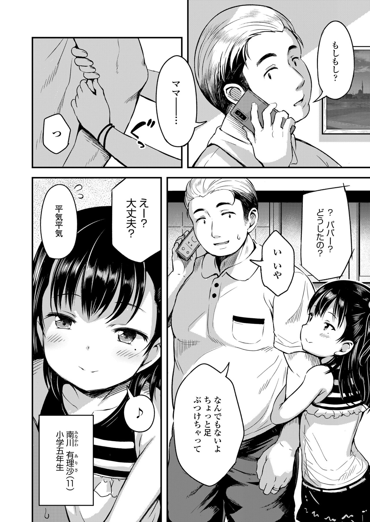 COMIC LO 2022-12 page 4 full