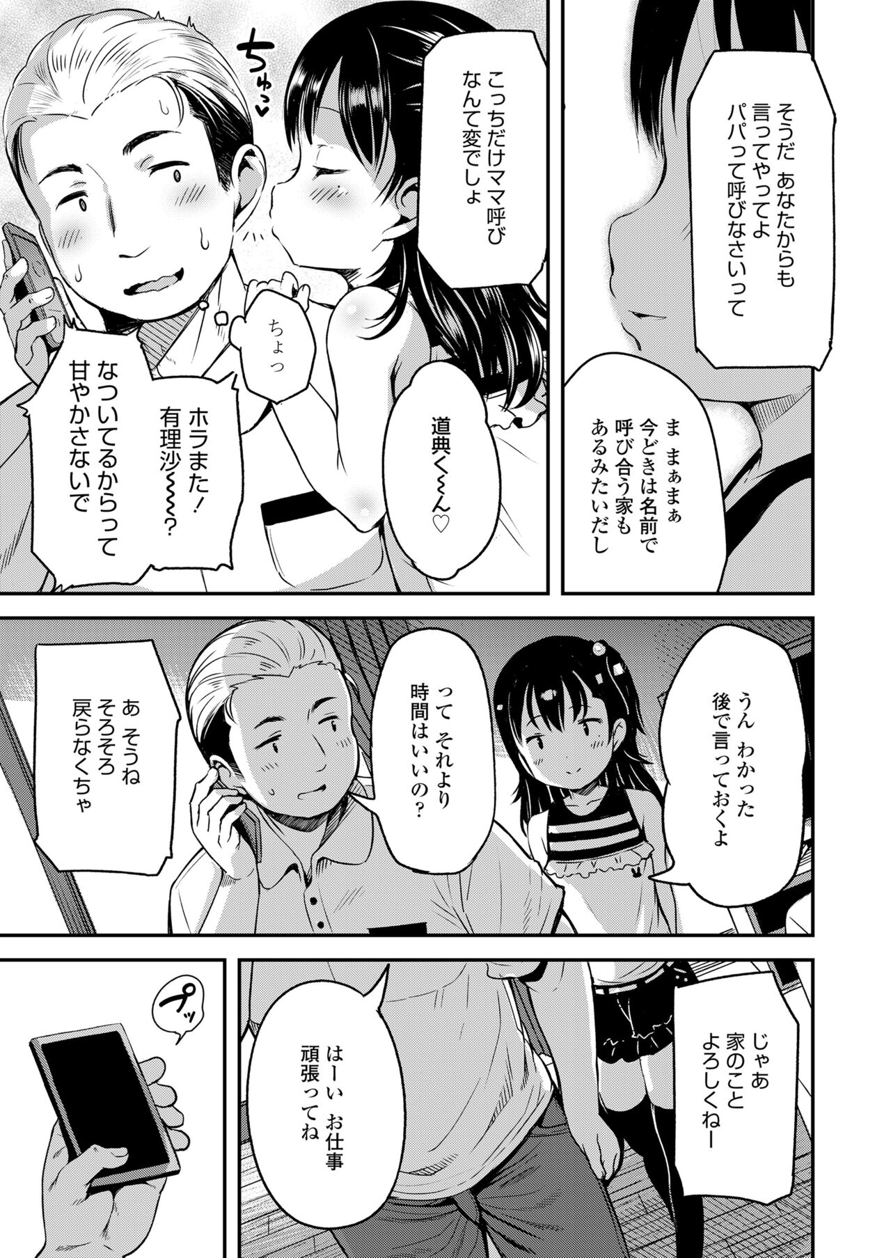 COMIC LO 2022-12 page 5 full