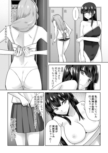 [Marialite (Touchuu Kasou)] Joshikousei Sennyuu Repo2 ~Hanzaisha ga Onnanoko ni Hyoui shite mita~ cover