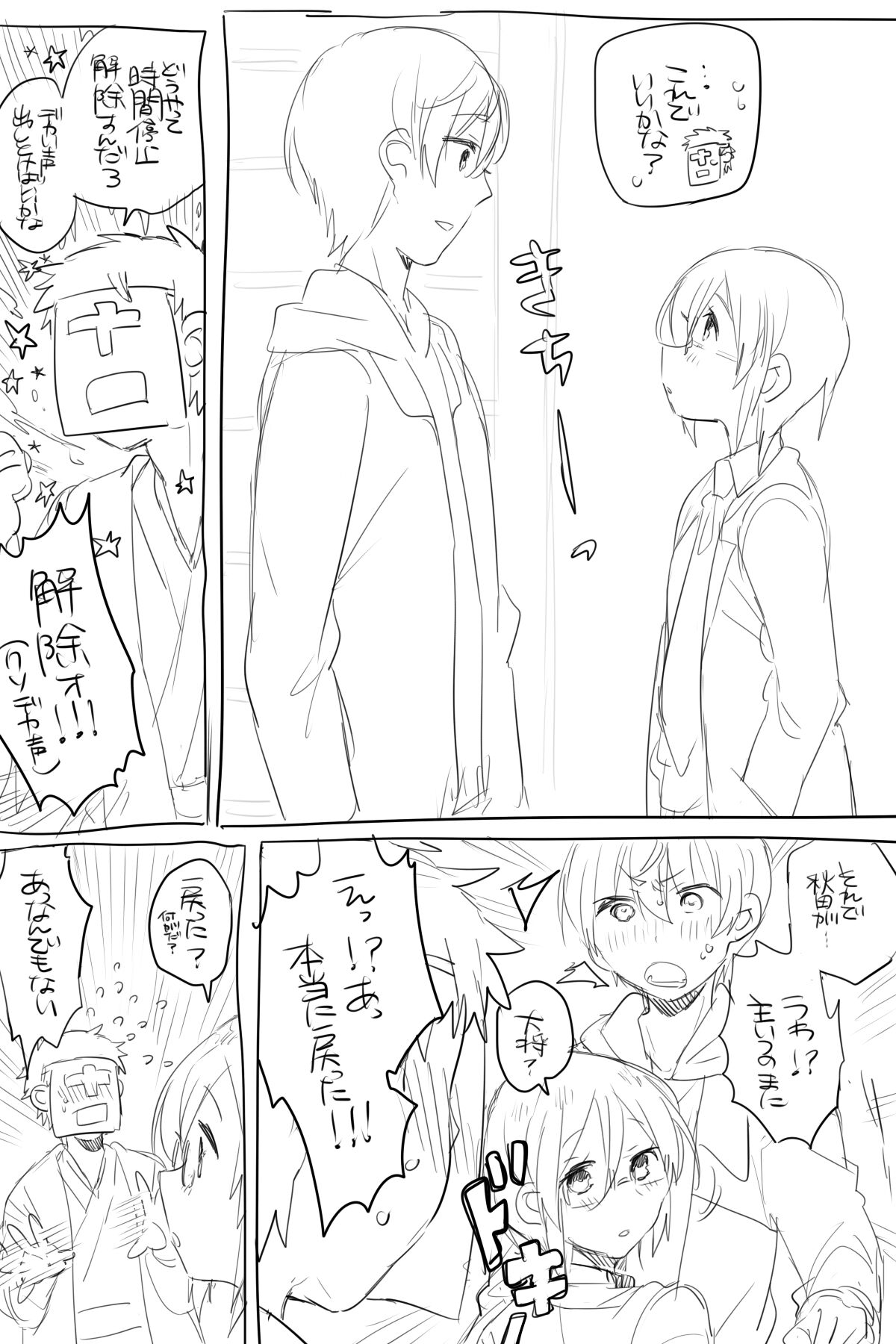 AV Mitai na Saniyage Ero Manga page 11 full