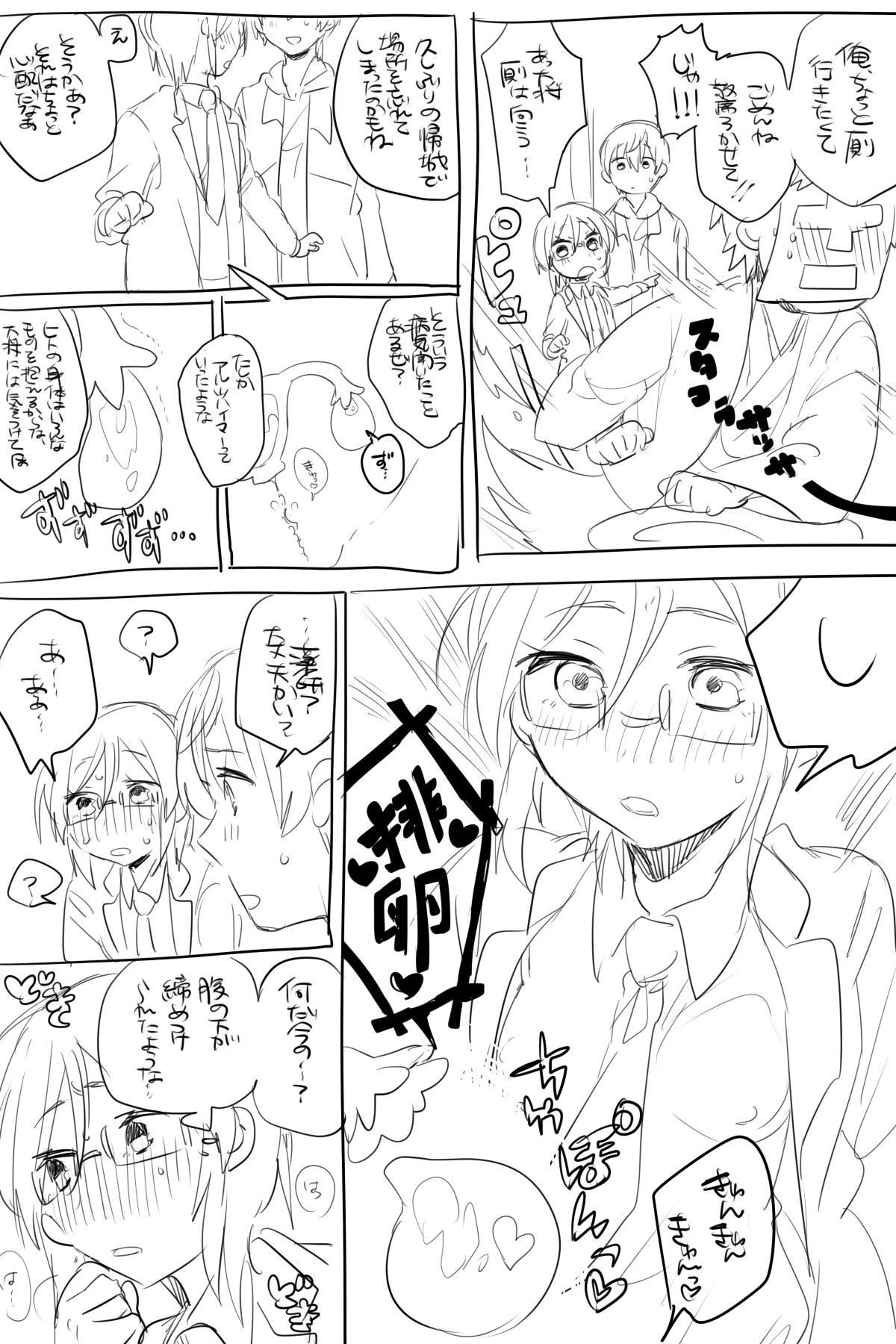 AV Mitai na Saniyage Ero Manga page 12 full