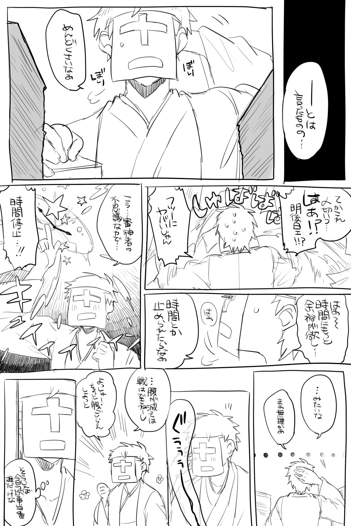 AV Mitai na Saniyage Ero Manga page 2 full