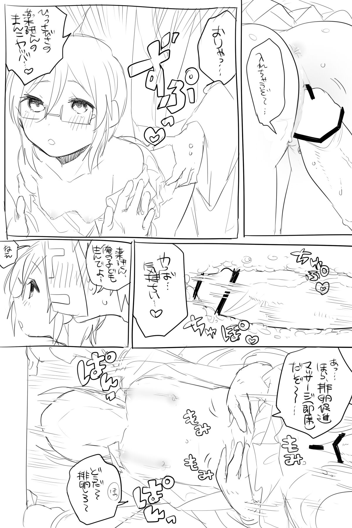 AV Mitai na Saniyage Ero Manga page 8 full
