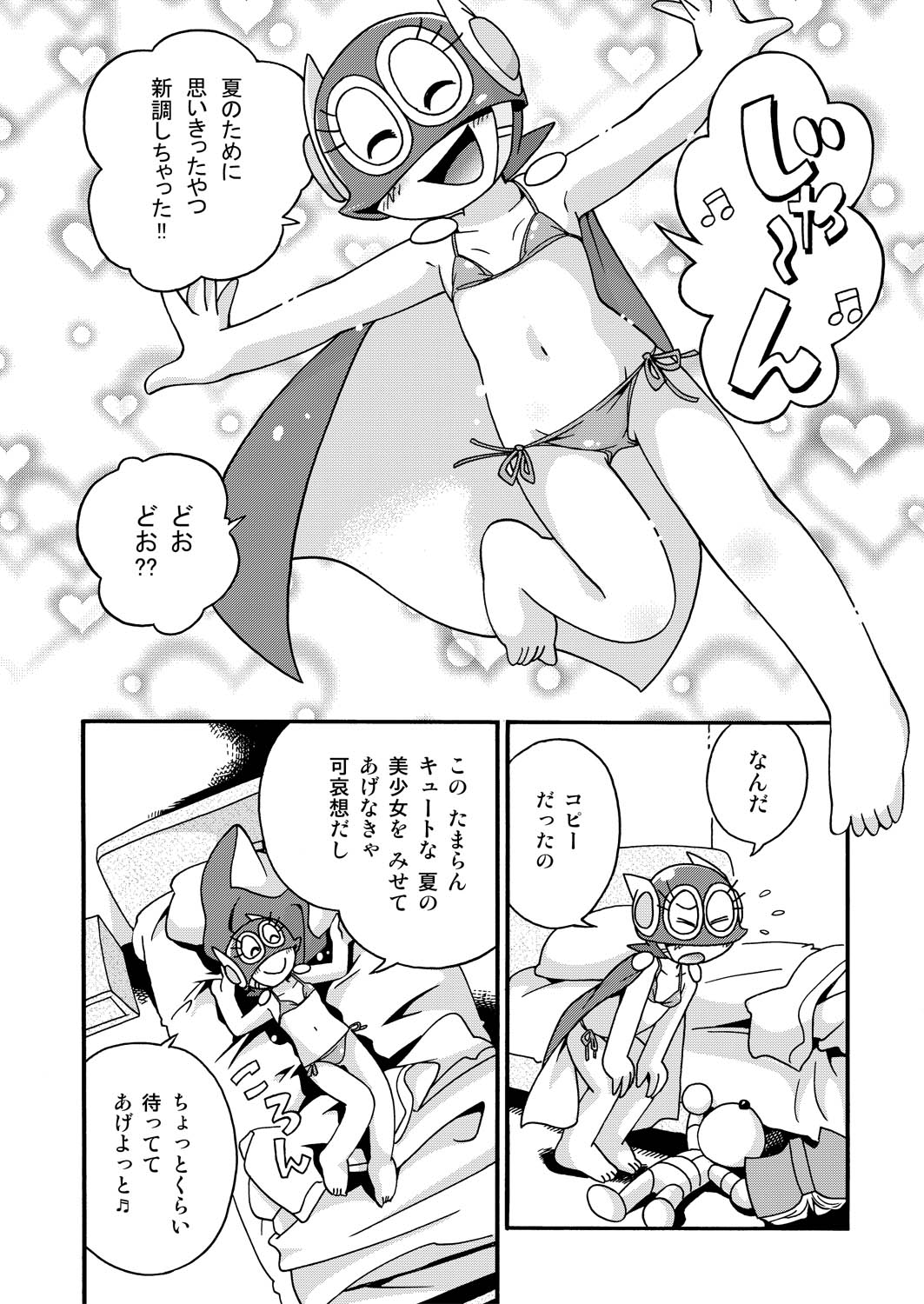 Hoshino Futa - ビキニ☆ガ～ル page 2 full