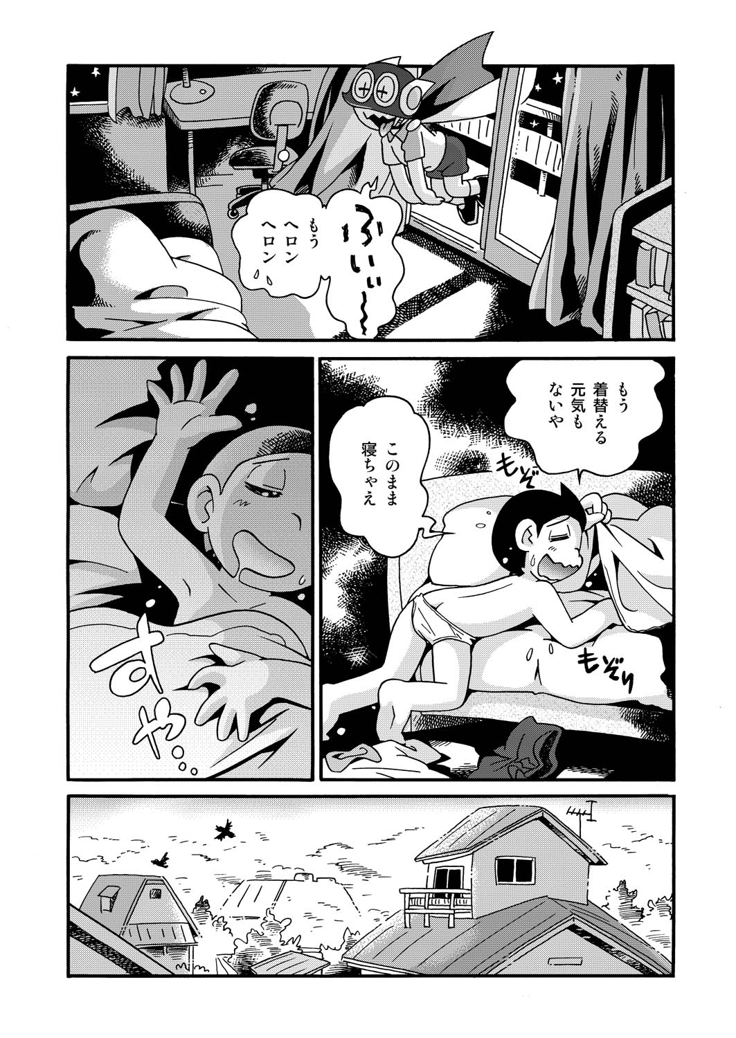 Hoshino Futa - ビキニ☆ガ～ル page 3 full