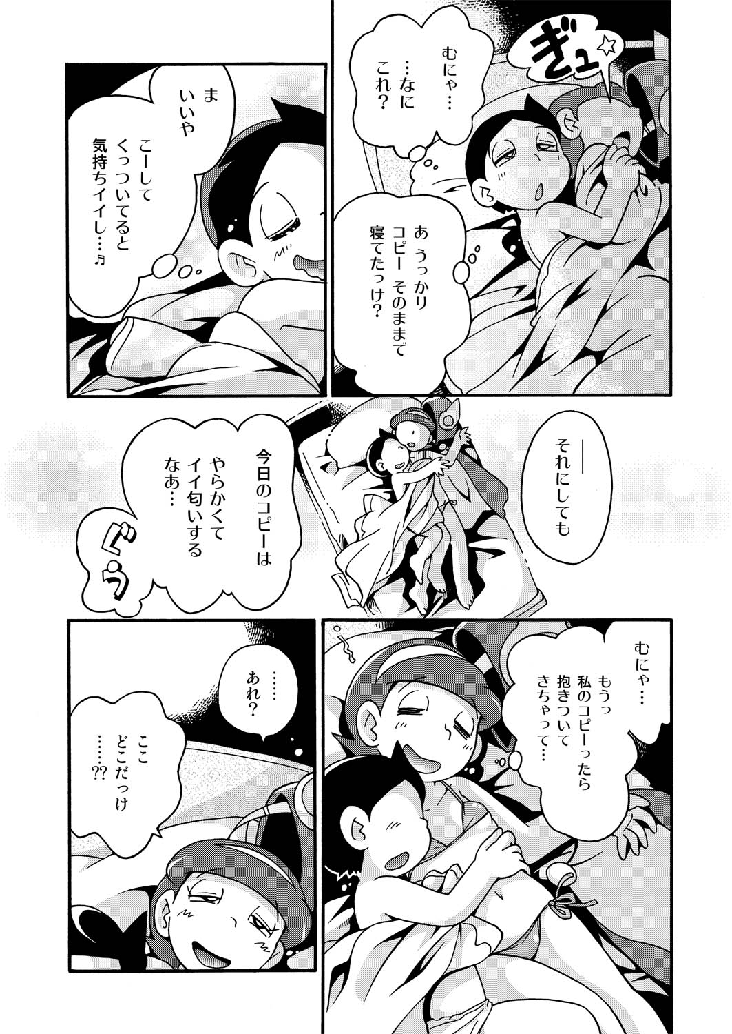 Hoshino Futa - ビキニ☆ガ～ル page 4 full