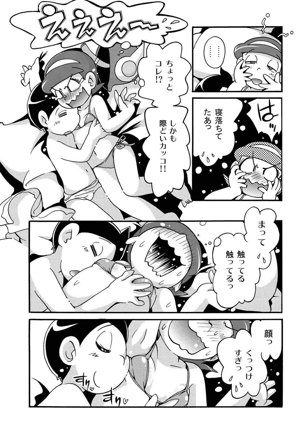 Hoshino Futa - ビキニ☆ガ～ル page 5 full