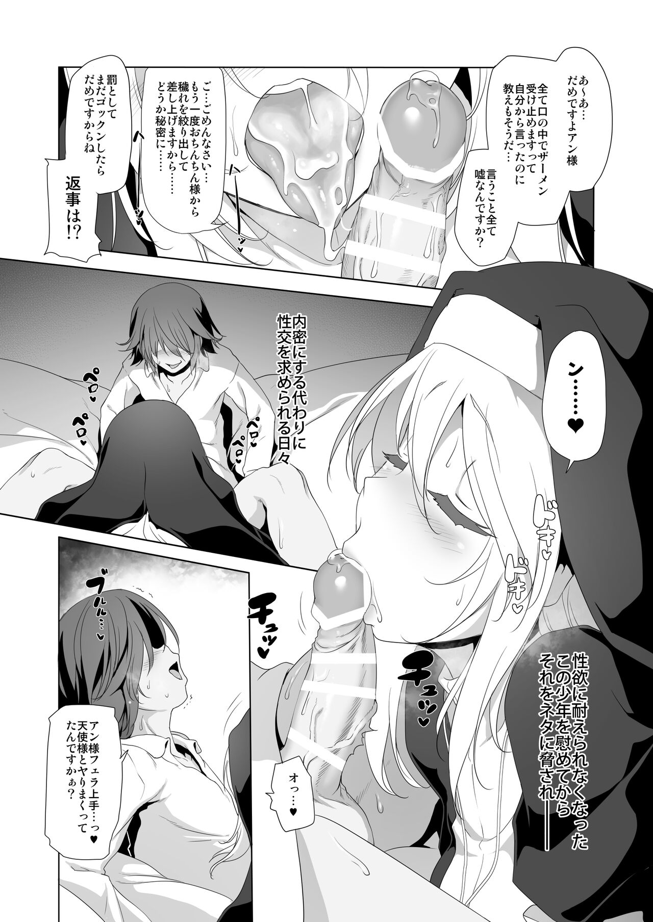 Makoto ni zannen desu ga bōken no sho7 wa kiete shimaimashita. page 11 full