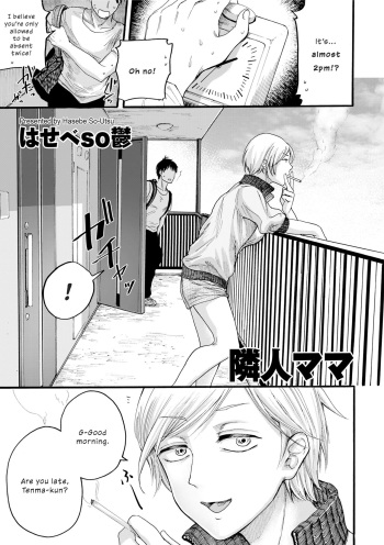 [Hasebe Souutsu] Rinjin Mama | Neighbor Mommy (comic KURiBERON DUMA 2020-07 Vol. 21) [English] [ConTL] cover