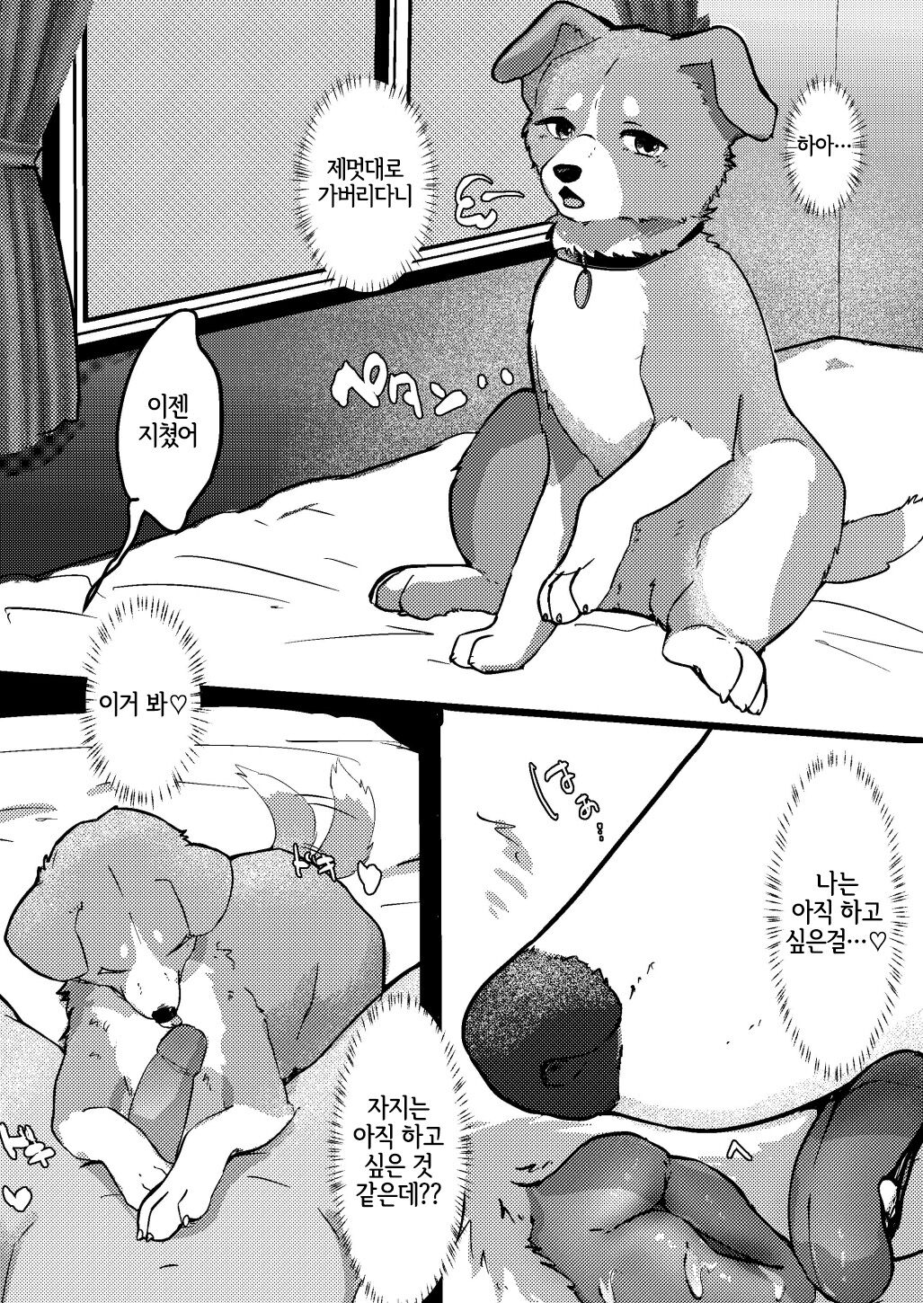 Wanderful! 1 page 12 full