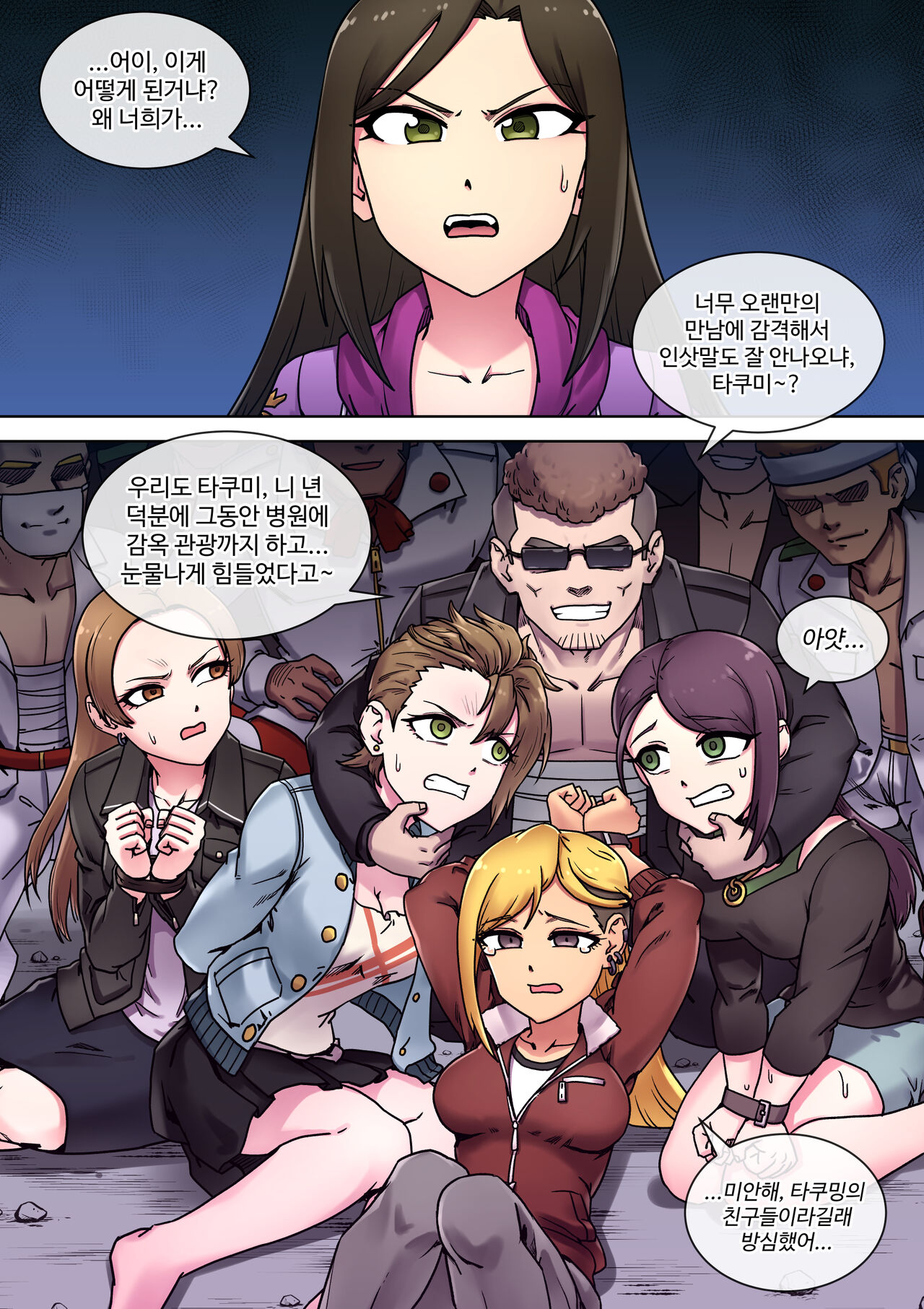 무카이 타쿠미는 절대로 굴복하지 않아! page 3 full