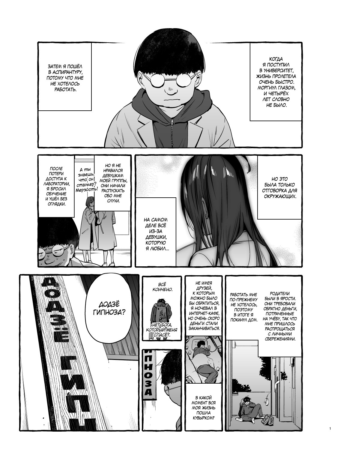 Saimin NTR Oyako END | Hypnosis Netorare 3.0: Mother and Daughter END page 2 full