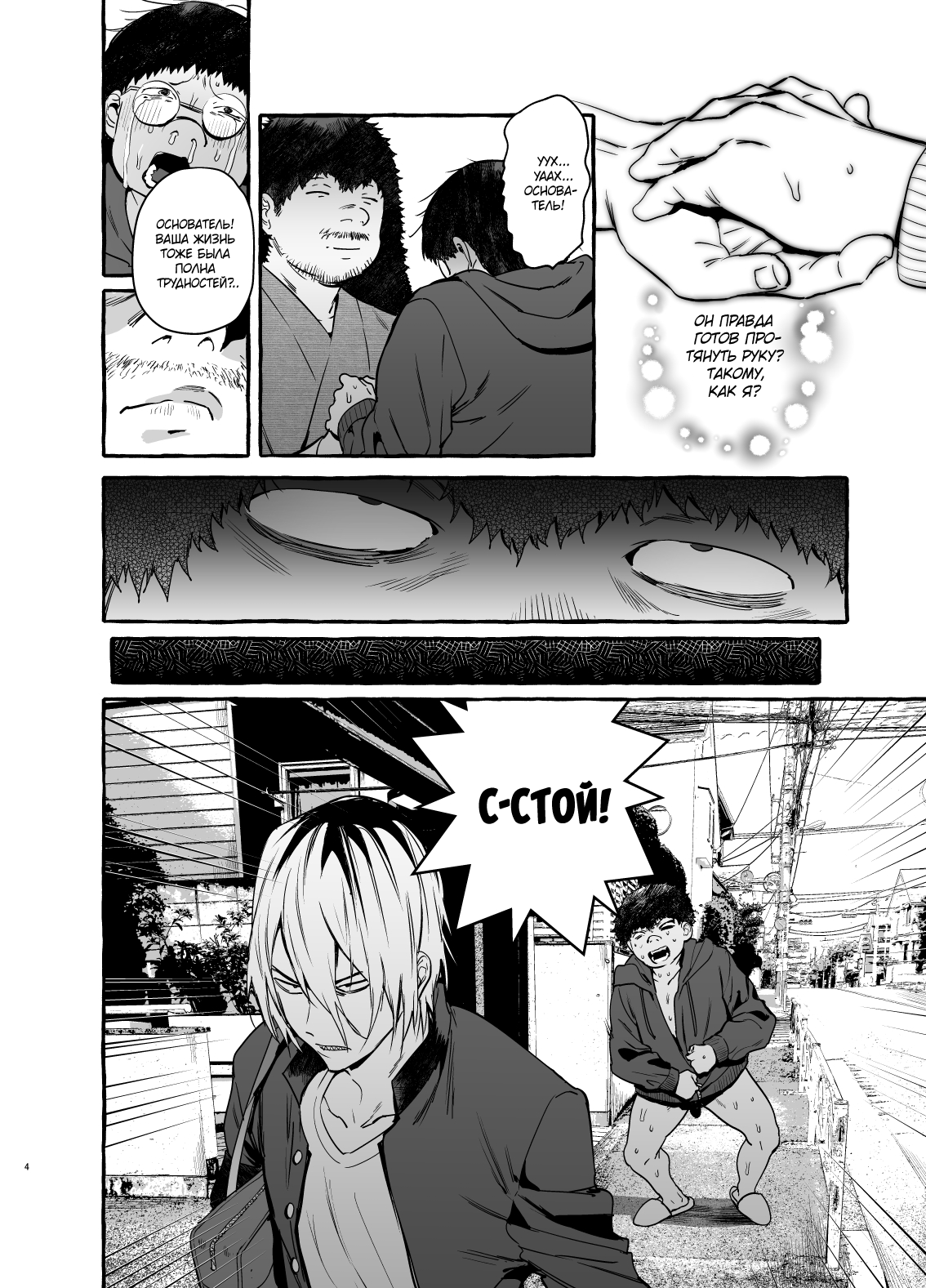 Saimin NTR Oyako END | Hypnosis Netorare 3.0: Mother and Daughter END page 5 full