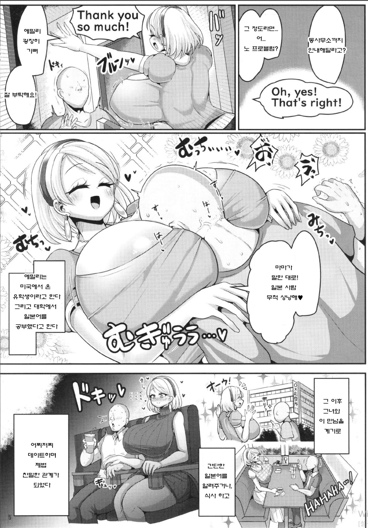H Daisuki Kinpatsu Hakujin Bakunyuu Ryuugakusei ga Tonari no Heya ni Hikkoshite Kita!! | H 를 좋아하는 금발 백인 폭유 유학생 이 옆집에 이사  왔다!! page 7 full