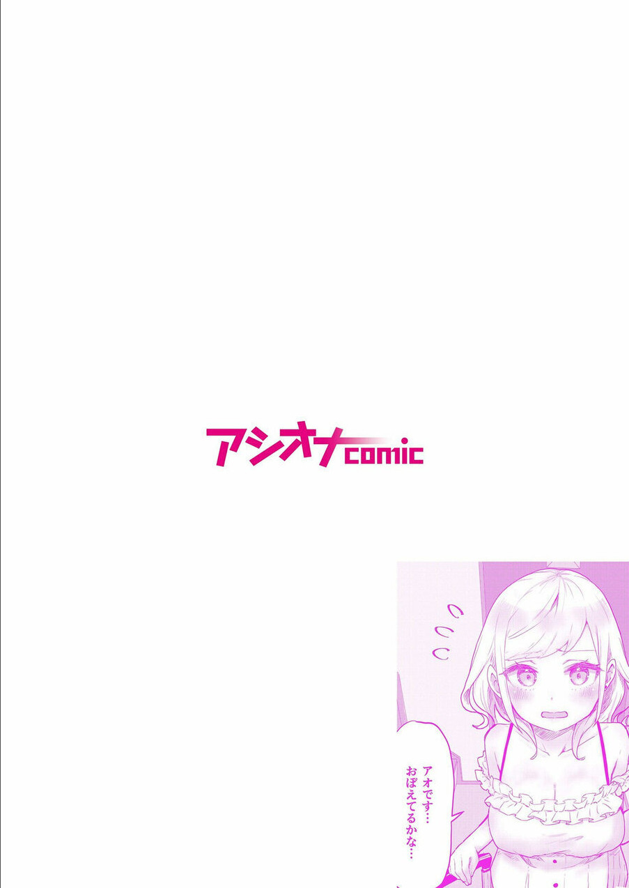 Futago Shimai-chan no Yuri Seikatsu 1-9 page 2 full