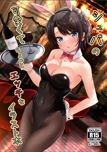 [EX Production (EX Alnam)] Scuba no Kawaikute Chotto Ecchi na Illust Bon (Oozora Subaru) [Digital] cover
