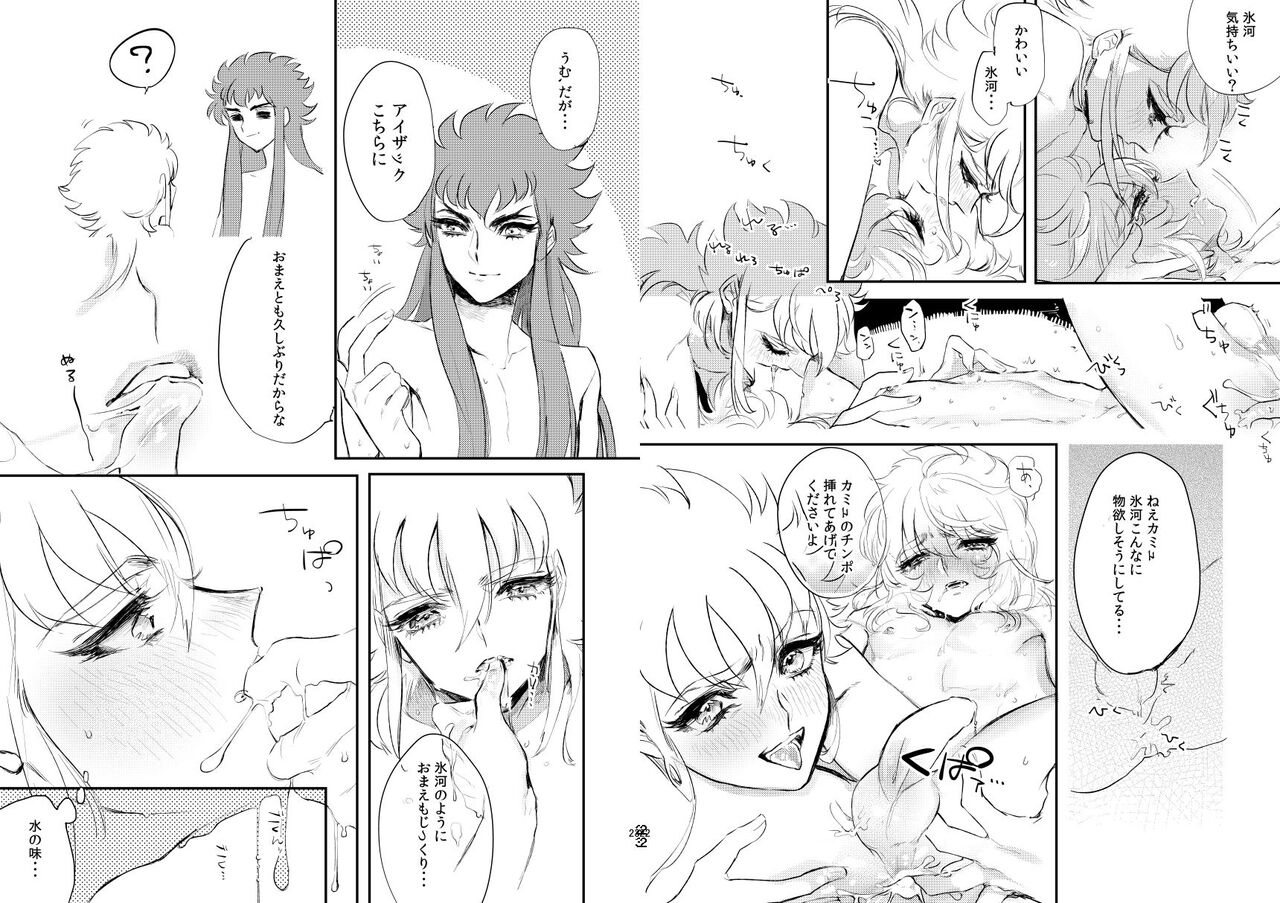 24-jikan Gentei! Lotion no Majutsushi page 12 full