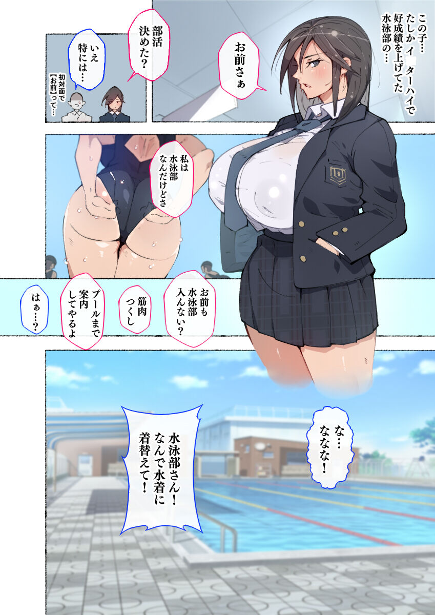 Shin Seifuku Bishoujo-tachi ~Kono Gakuen no Seikyouiku o Uketa Onnanoko-tachi wa Otoko ni Ueteiru~ page 9 full