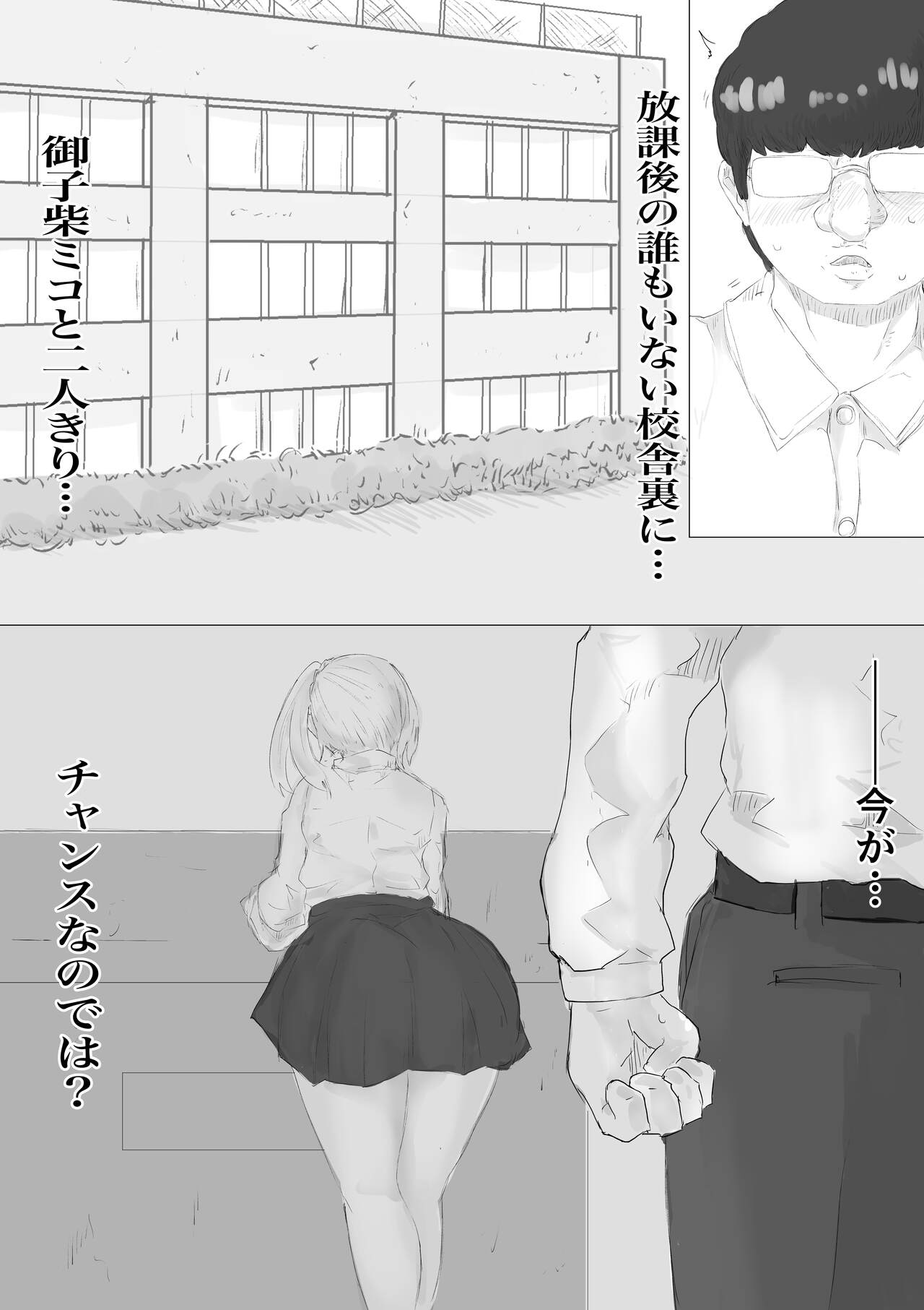 さいみんどうにゅう。 page 12 full