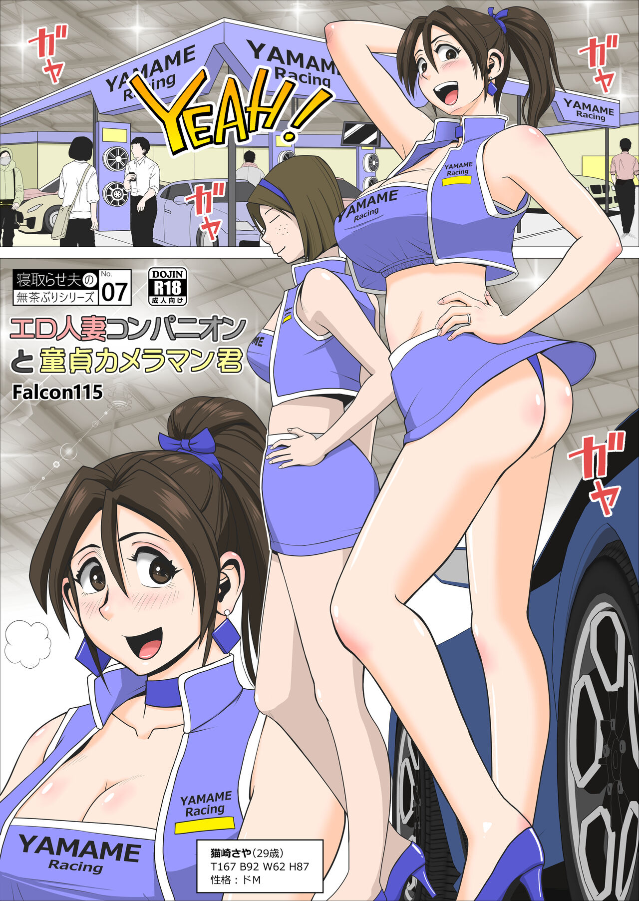 Ero Hitozuma Companion to Doutei Cameraman-kun | The Perverted Wife and The Virgin Cameraman page 2 full
