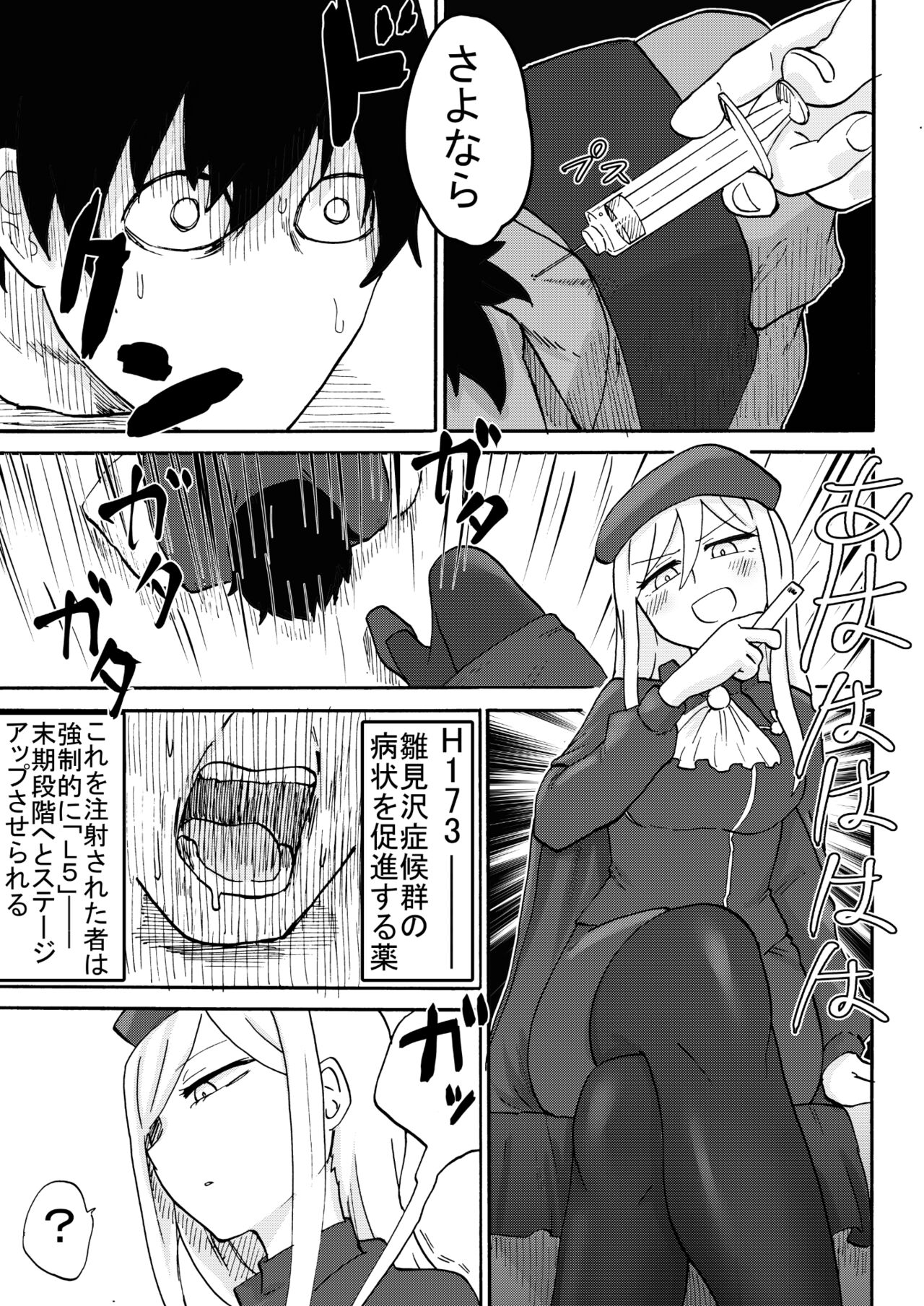 Omiashi-sama Gomen'nasai page 8 full
