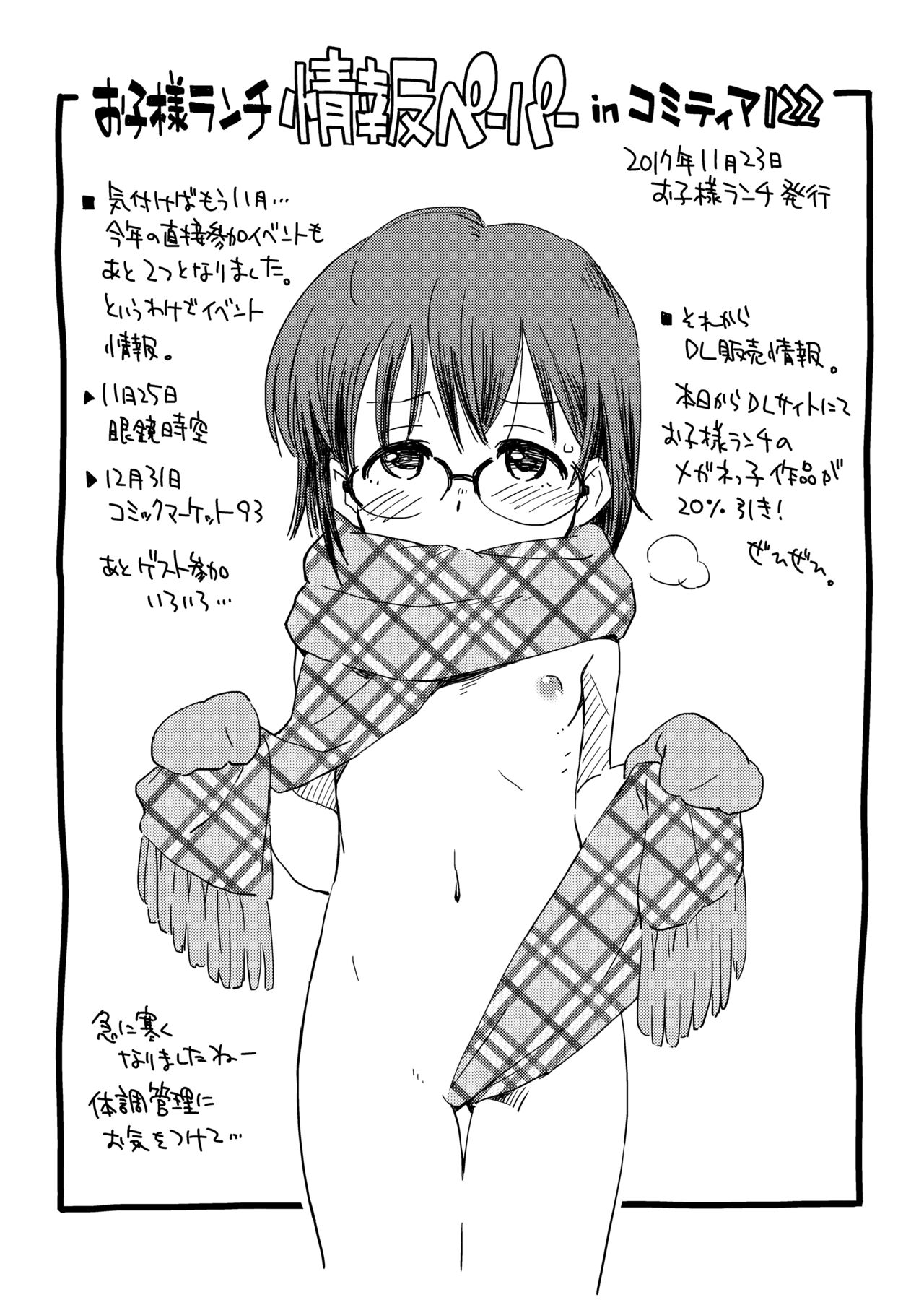 Mega Supo page 11 full