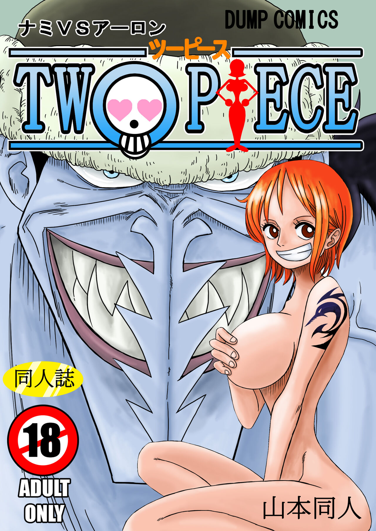 NAMI VS ARLONG page 1 full