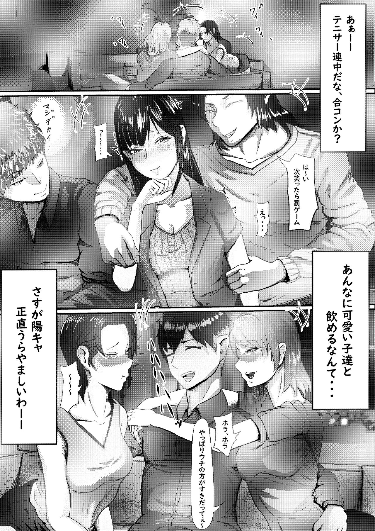 タォチュオ・ビィエンャン page 10 full