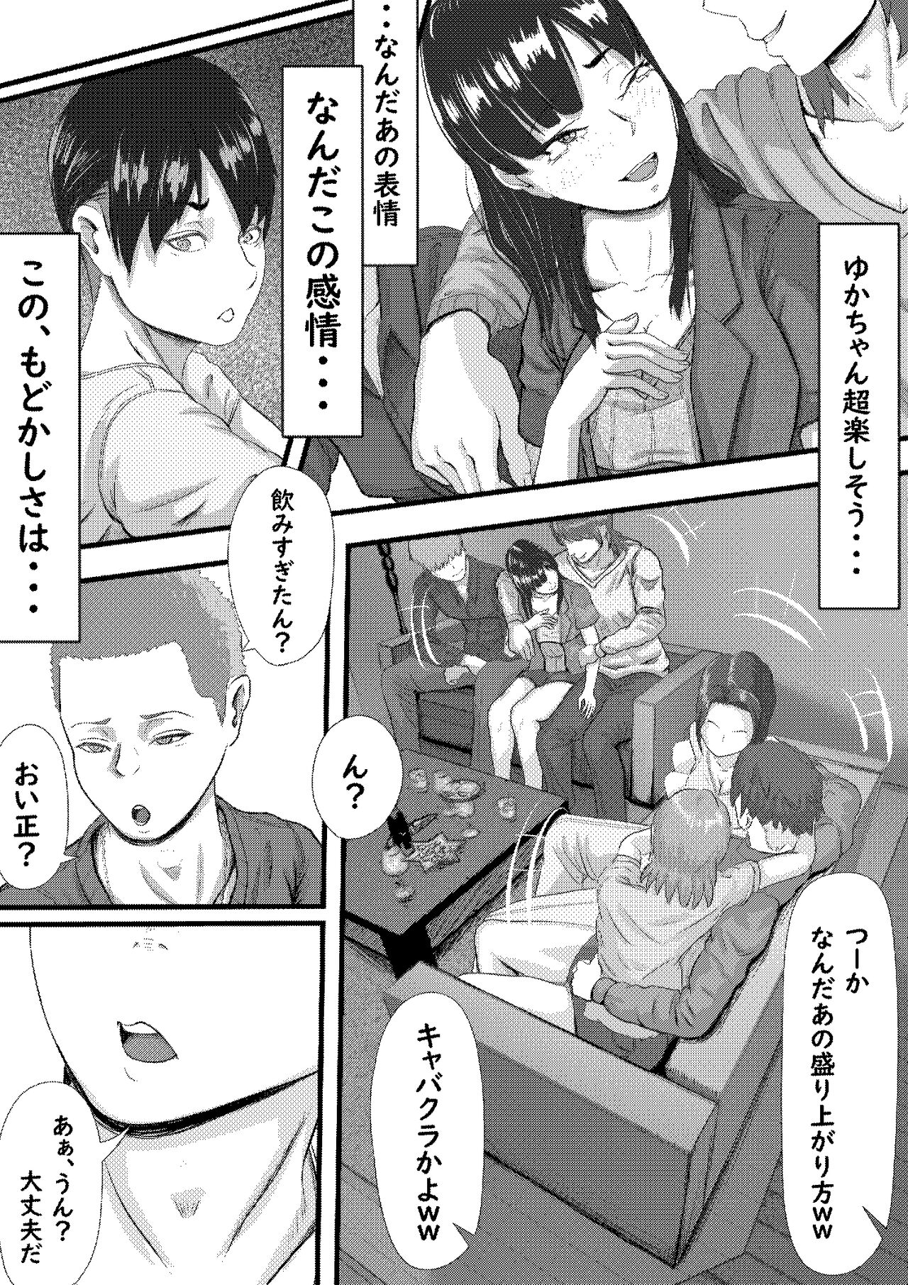 タォチュオ・ビィエンャン page 12 full