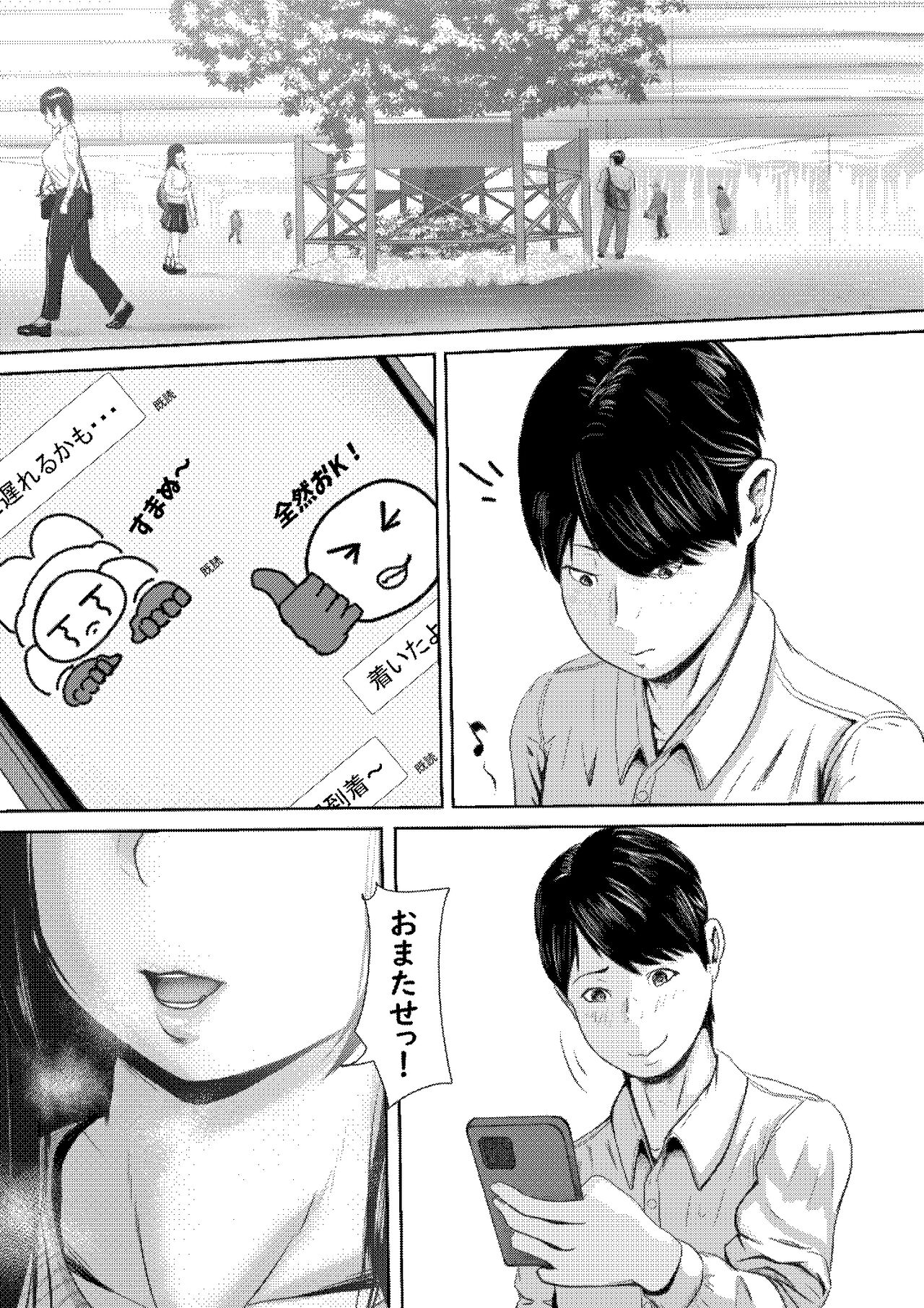 タォチュオ・ビィエンャン page 4 full