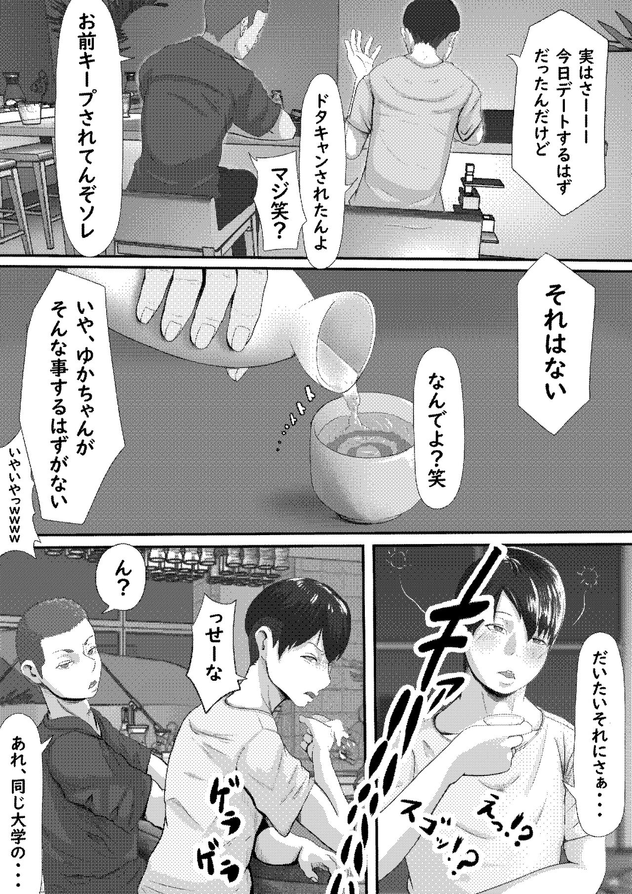 タォチュオ・ビィエンャン page 9 full