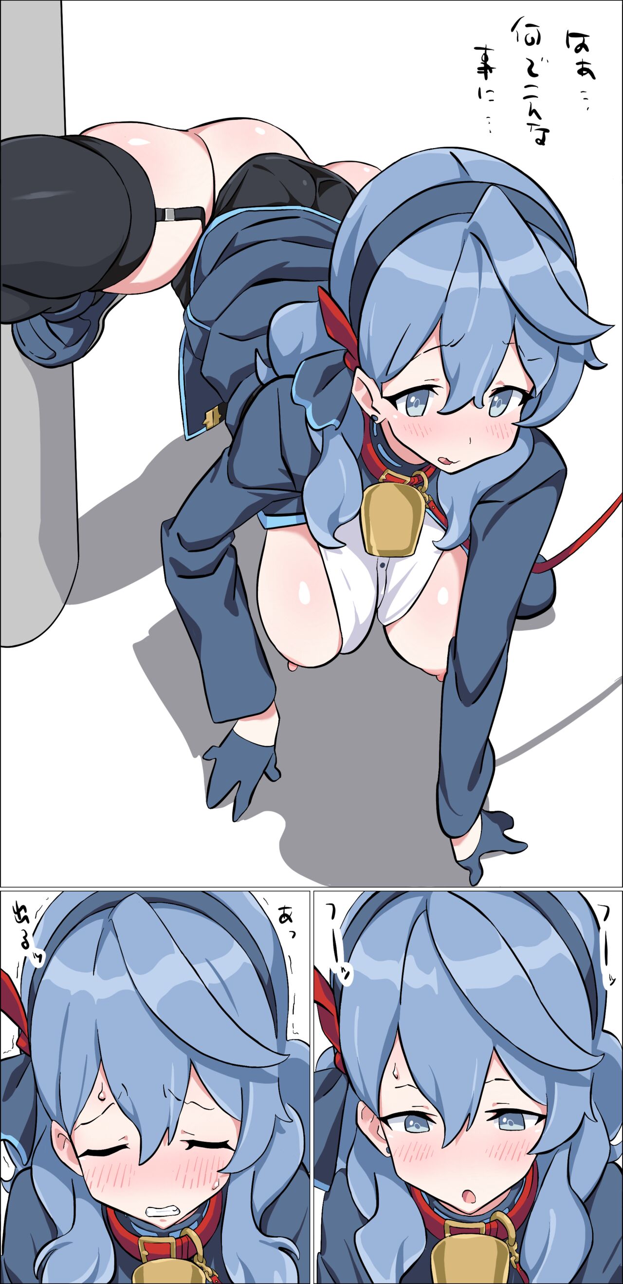 Ako Inu page 11 full