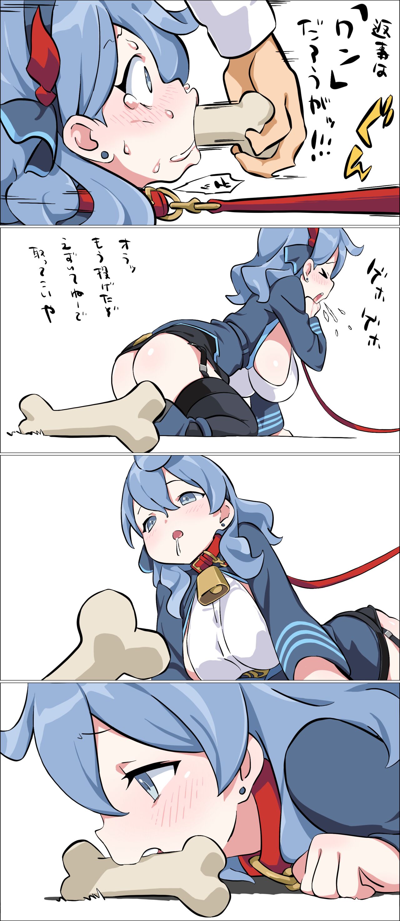 Ako Inu page 2 full