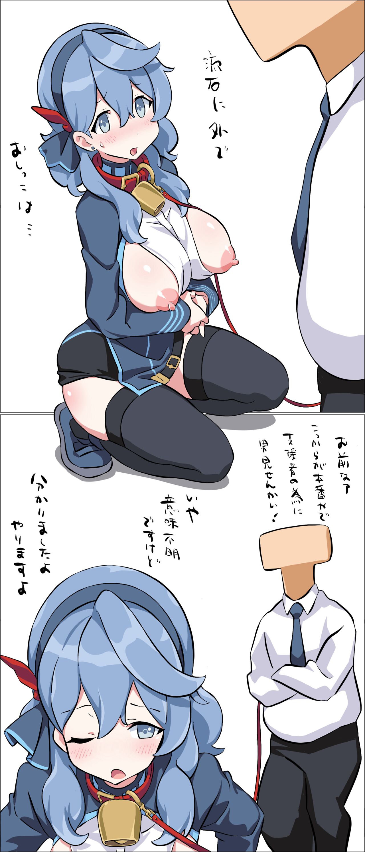 Ako Inu page 7 full