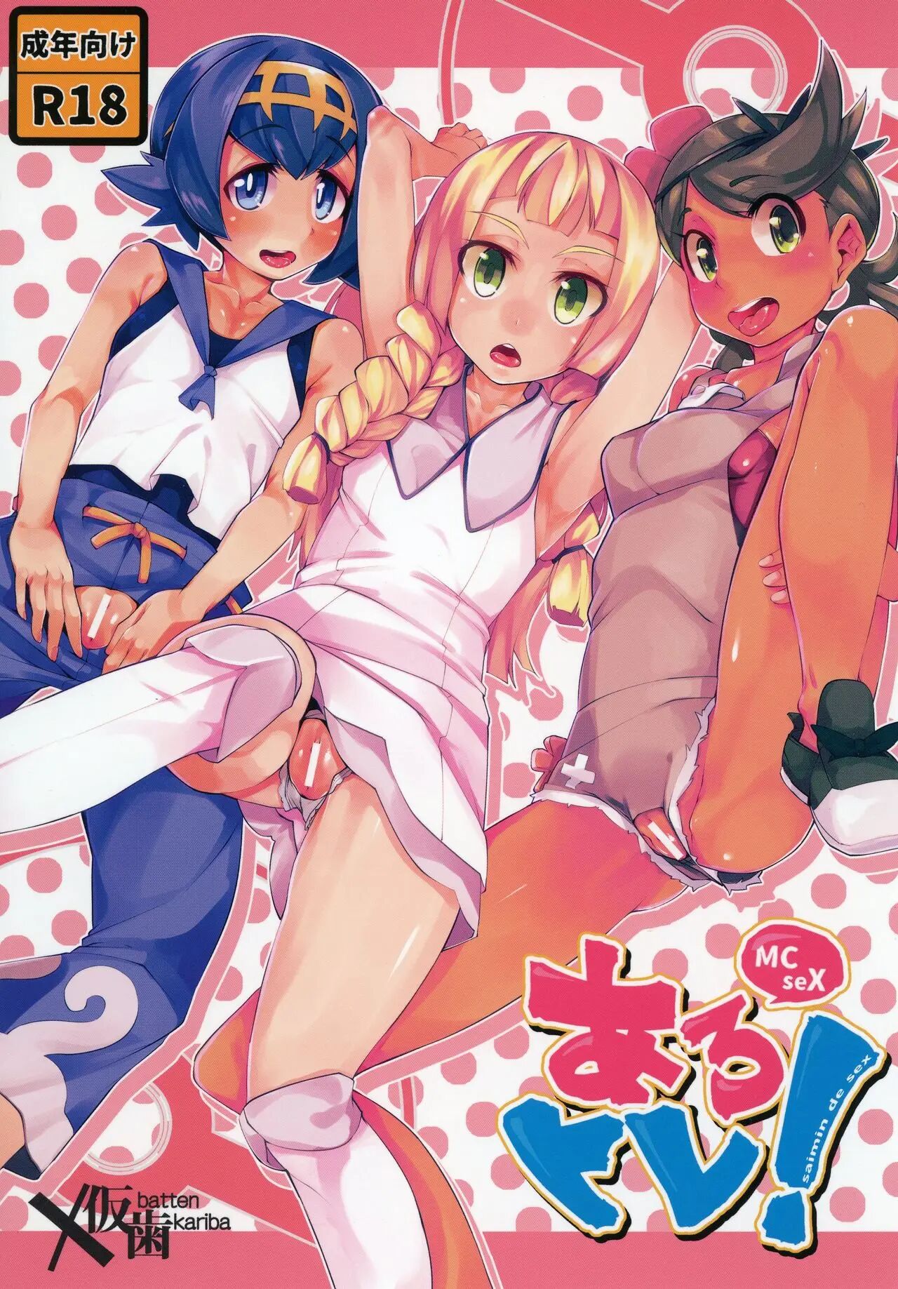 AloTra! | 알로트레! page 1 full